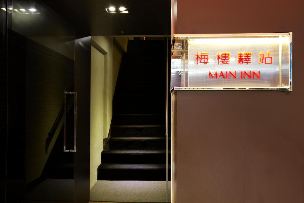 Certifikát, hodnocení, plakát nebo jiný dokument vystavený v ubytování Main Inn Taipei