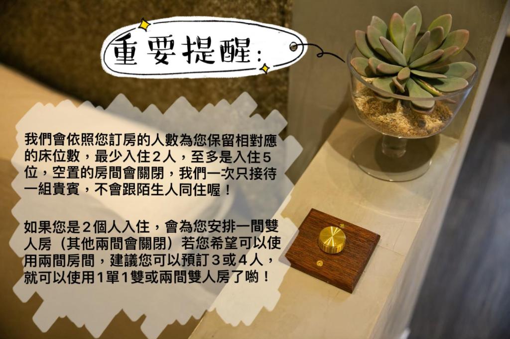 台南的住宿－歸宿back home，一张桌子,上面有标志,还有植物和蜡烛