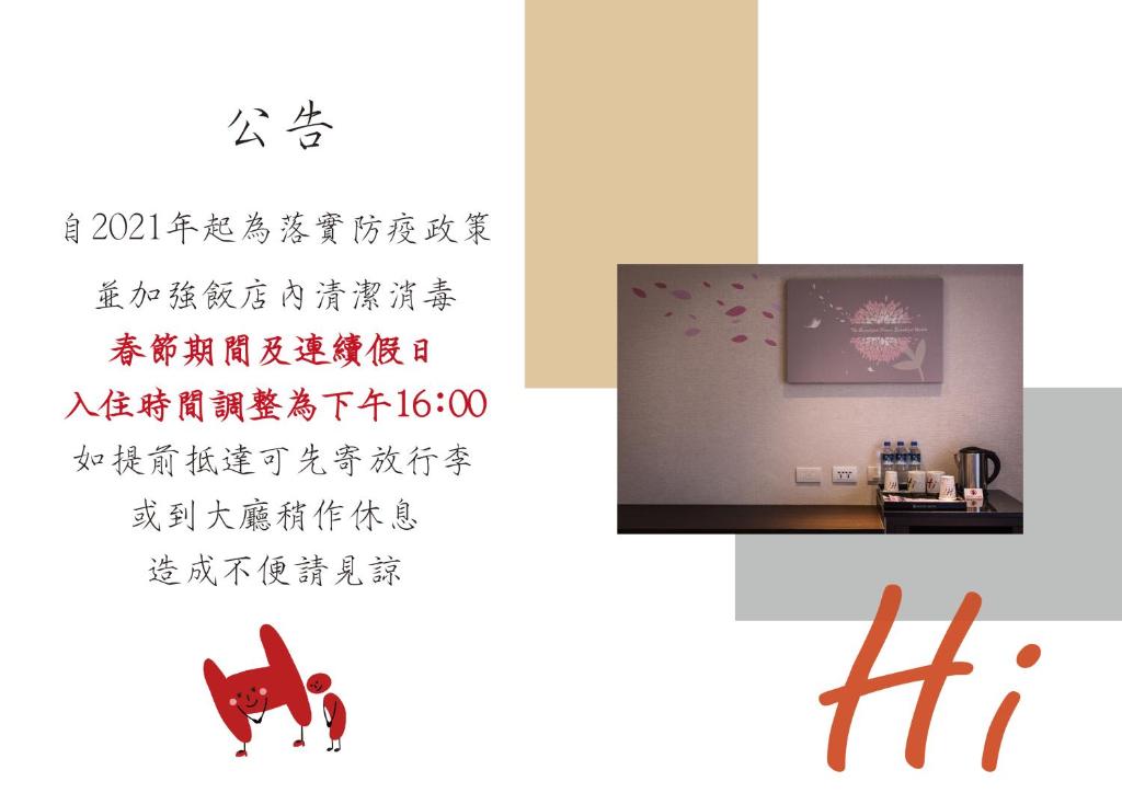 a set of three pictures of a tv and a picture of a dog at HOTEL HI- Chui-Yang in Chiayi City