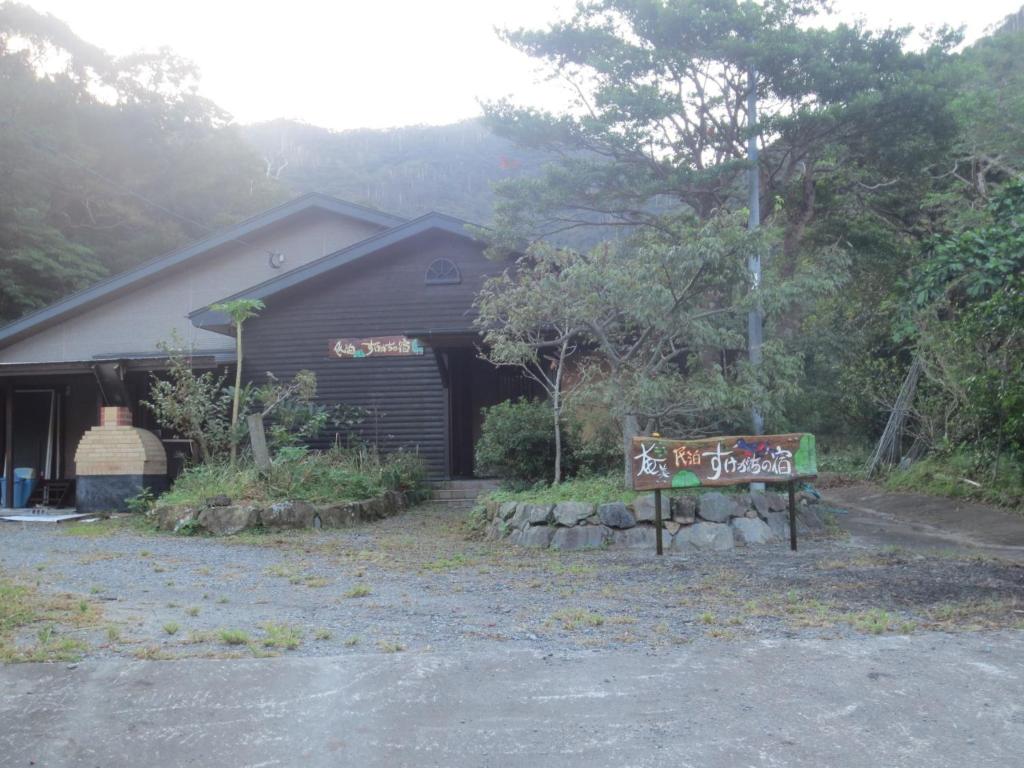 un edificio con una señal delante de él en Amami skeptical inn - Vacation STAY 14029v en Akina