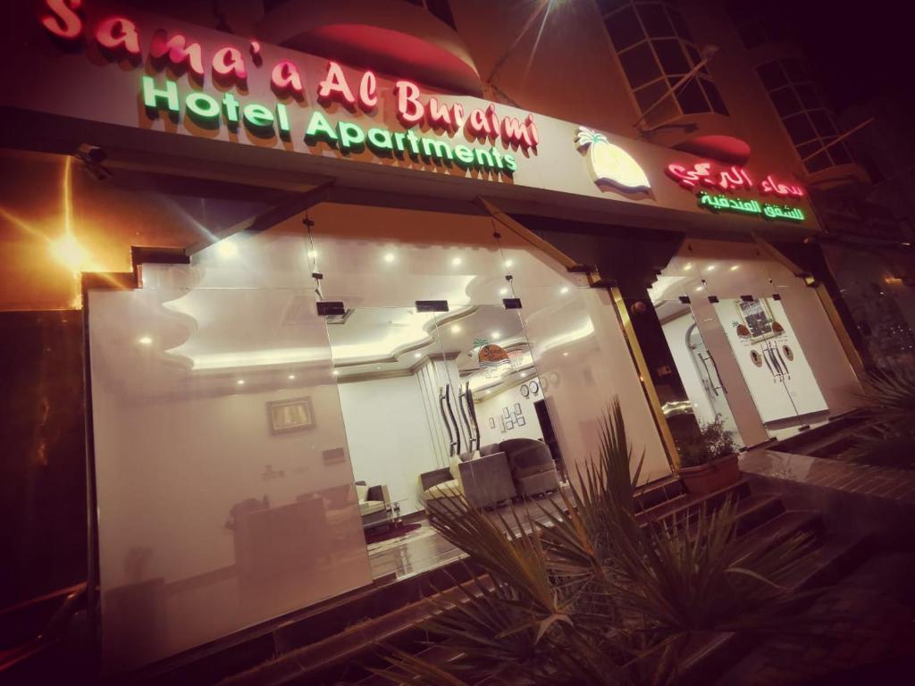 um edifício com um sinal para uma marcação no hotel em سماء البريمى للشقق الفندقية em Ţawī ‘Aqdah