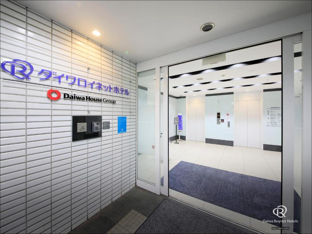 Certifikát, hodnocení, plakát nebo jiný dokument vystavený v ubytování Daiwa Roynet Hotel Yokohama Kannai