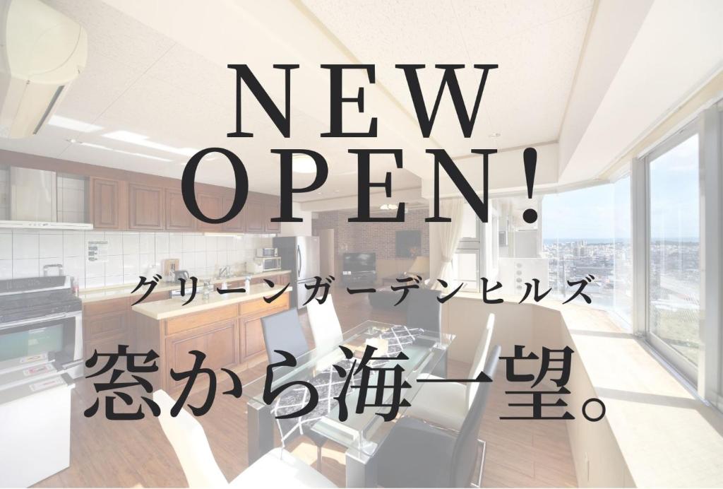 a rendering of a kitchen with the words new open at Green Garden Hills 3F-2 in Okinawa City