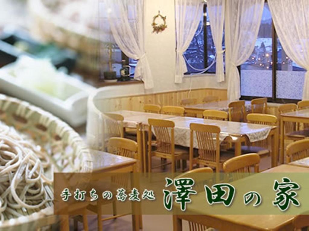 Restaurace v ubytování Jyubankan