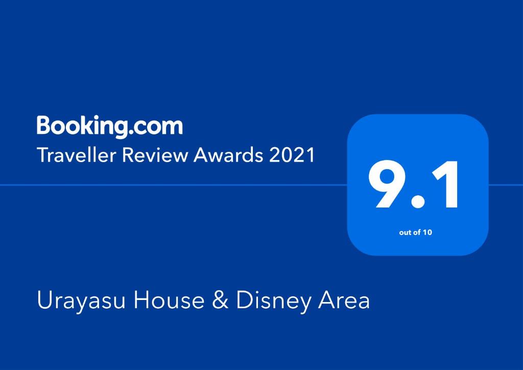 Urayasu House Disney Area 東京 21年 最新料金