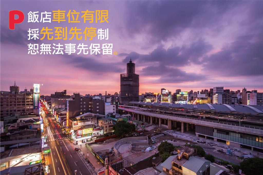 a city skyline at night with a cloudy sky at Twinstar Hotel in Taichung