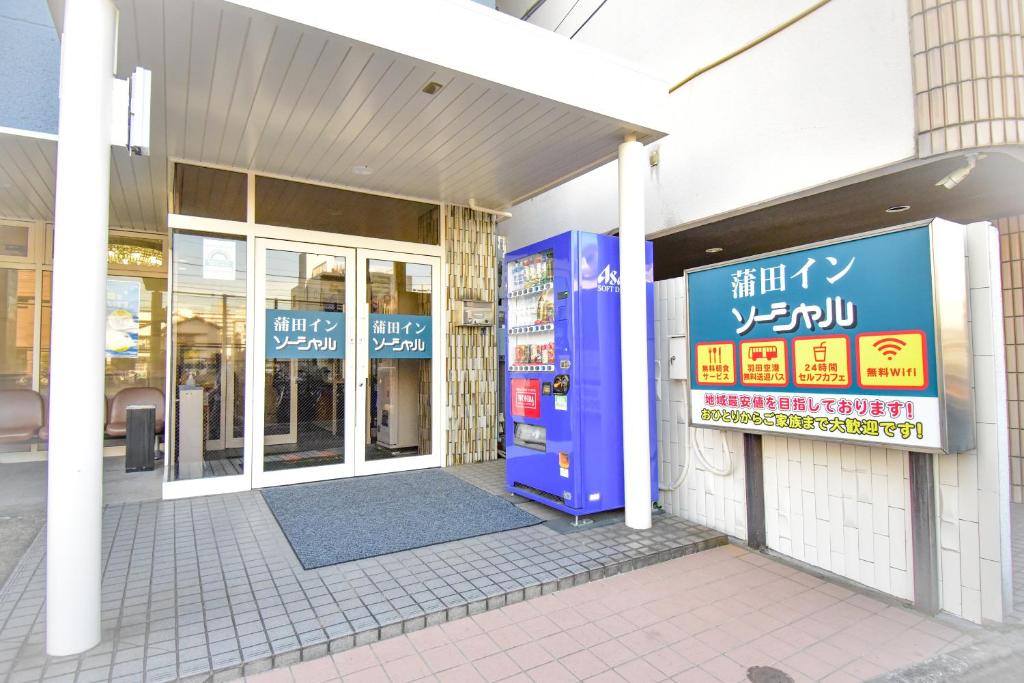 un edificio con un cartel en el costado en Kamata Inn Social, en Tokio