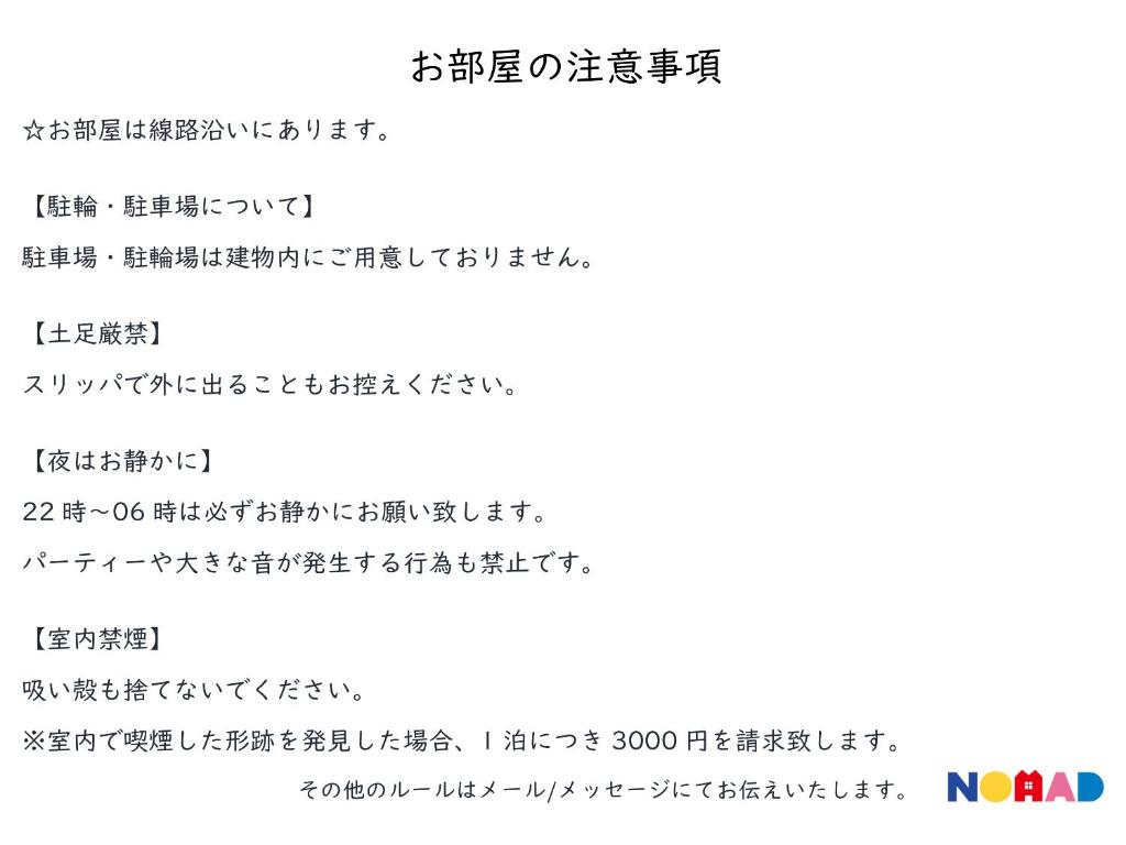六実1dk 成田空港 東武線 一時帰国 Nomad松戸宿074 松戸市 21年 最新料金 六実1dk 成田空港 東武線 一時帰国 Nomad松戸宿074 松戸市 21年 最新料金