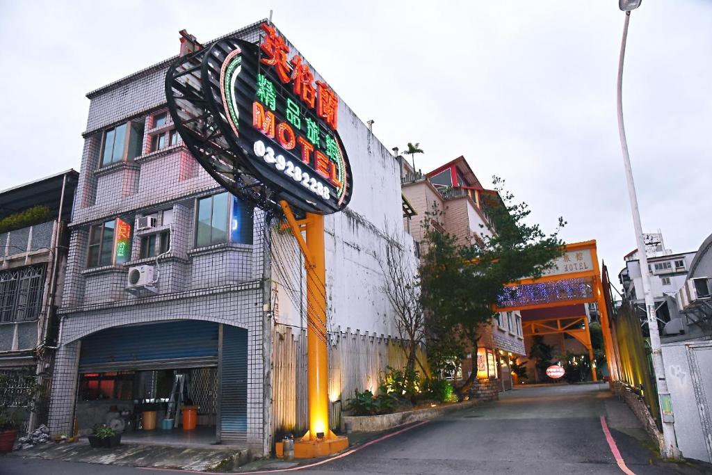 a building with a sign on the side of a street at England Business Motel in Yilan City