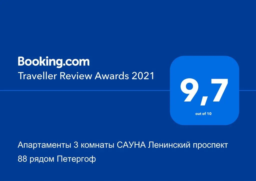 Апартаменты 3 комнаты САУНА Ленинский проспект 88 рядом Петергоф, Kudrovo, Russia