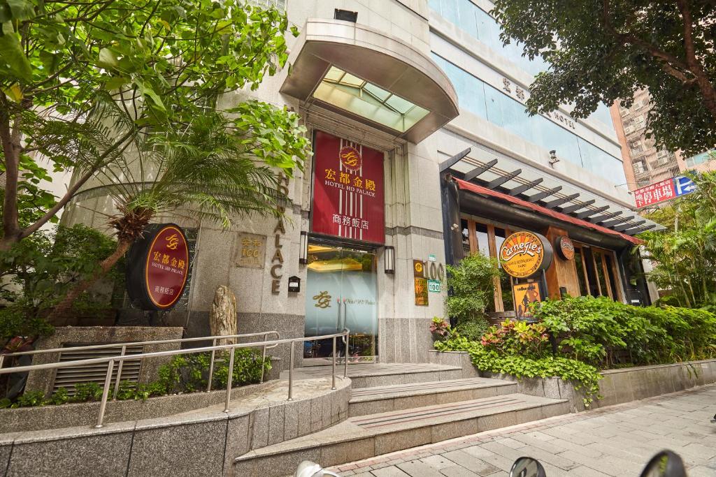 un edificio con escaleras delante de un restaurante en Hotel HD Palace, en Taipéi