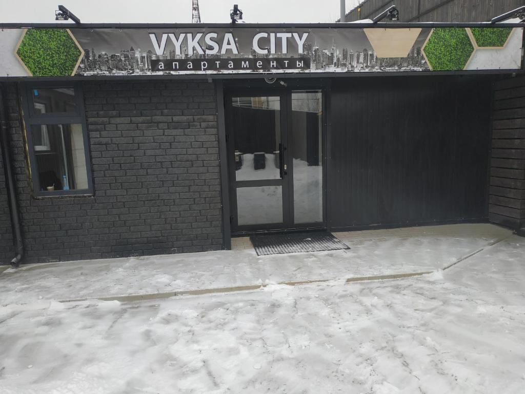 выкса кутузова