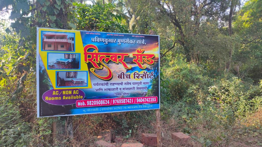 Silver Sand Beach Resort, Achra (updated prices 2024)