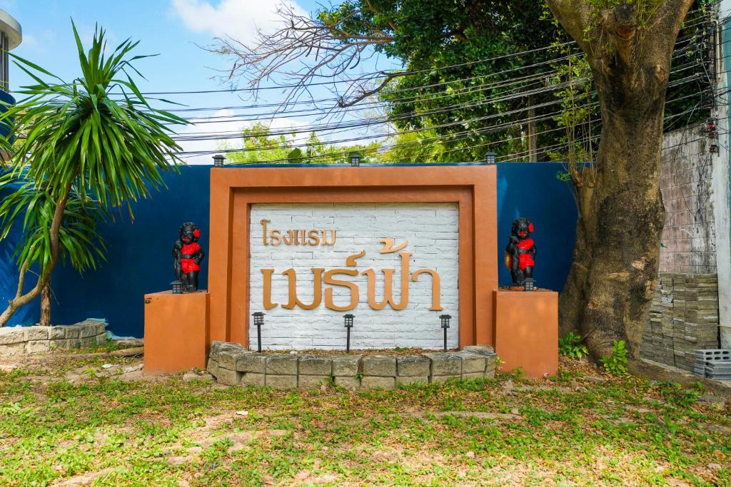Fotografie z fotogalerie ubytování Mayfa Hotel - SHA extra plus ve městě Phuket