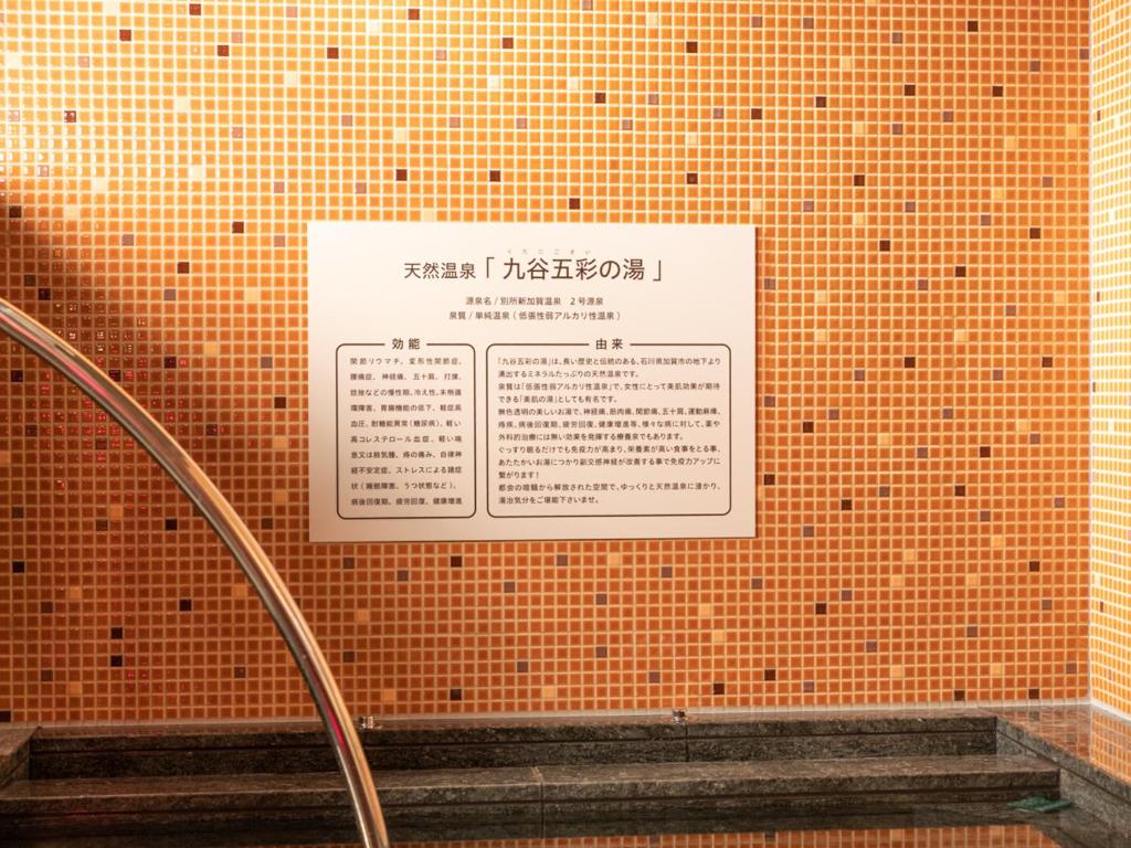 Fotografie z fotogalerie ubytování Super Hotel Ishikawa Nomineagari Smart Inter v destinaci Nomi