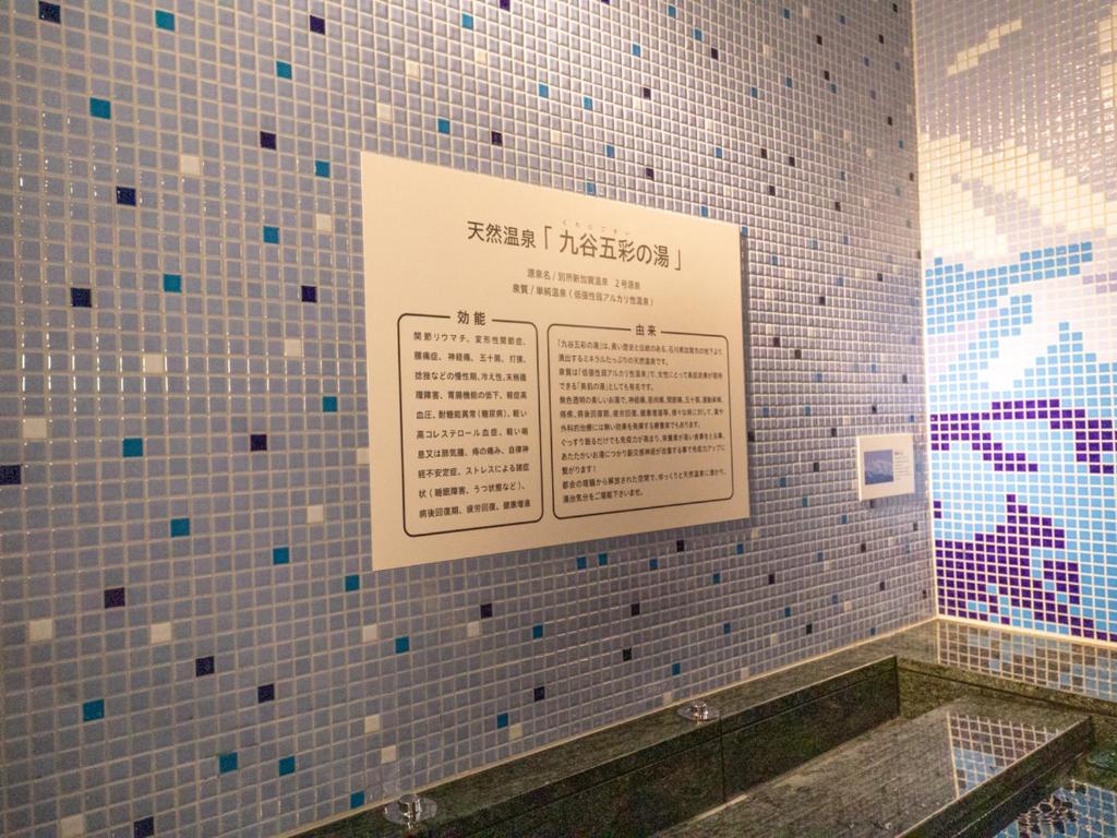 Fotografie z fotogalerie ubytování Super Hotel Ishikawa Nomineagari Smart Inter v destinaci Nomi