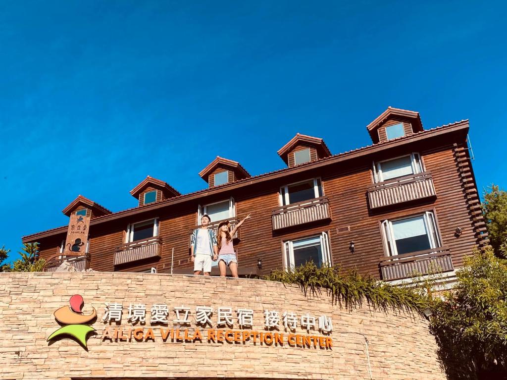 two people standing on top of a building at Ailiga Travel Villa in Renai