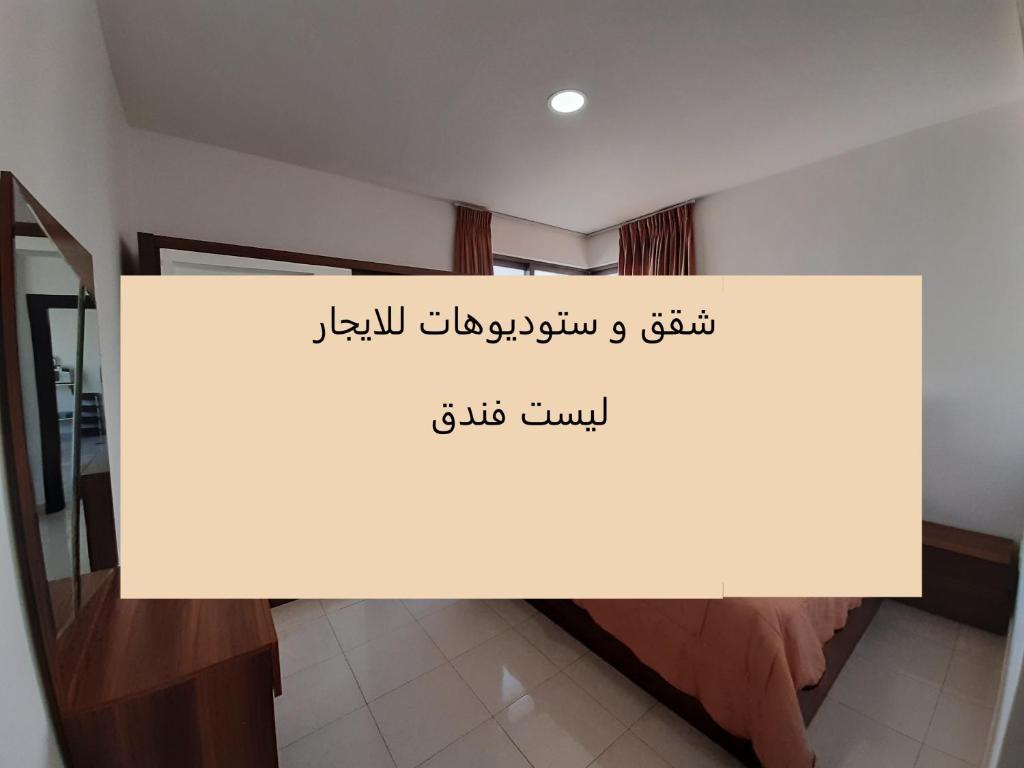 AL LOULOAH AL BARAQAH FURNISHED APARTMENTS