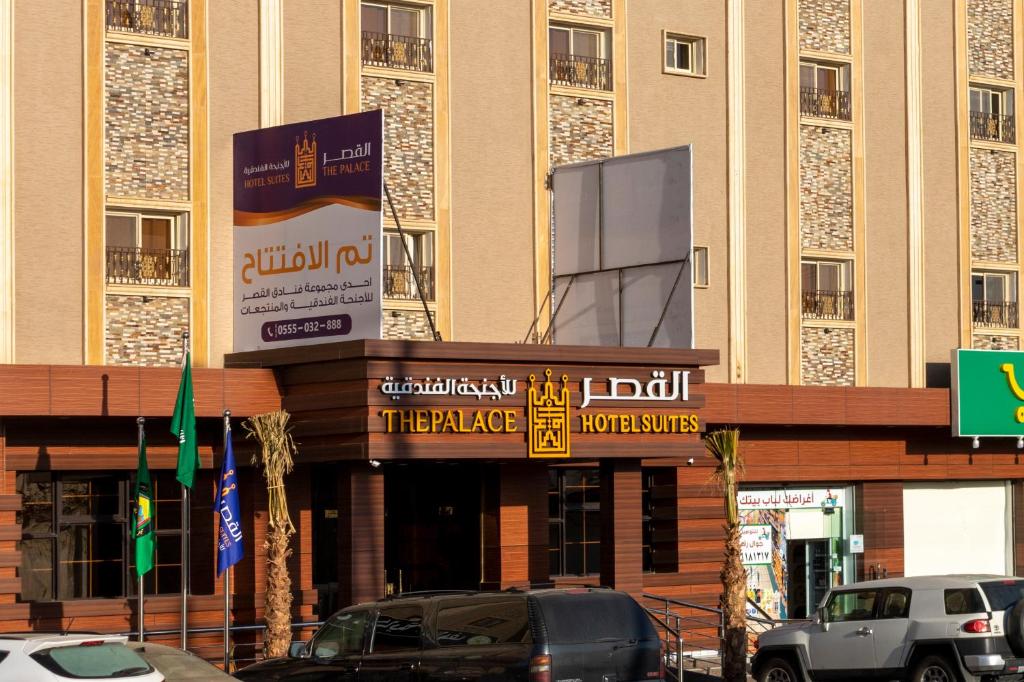 a large building with cars parked in front of it at القصر للاجنحة الفندقية احد رفيدة in Khamis Mushayt