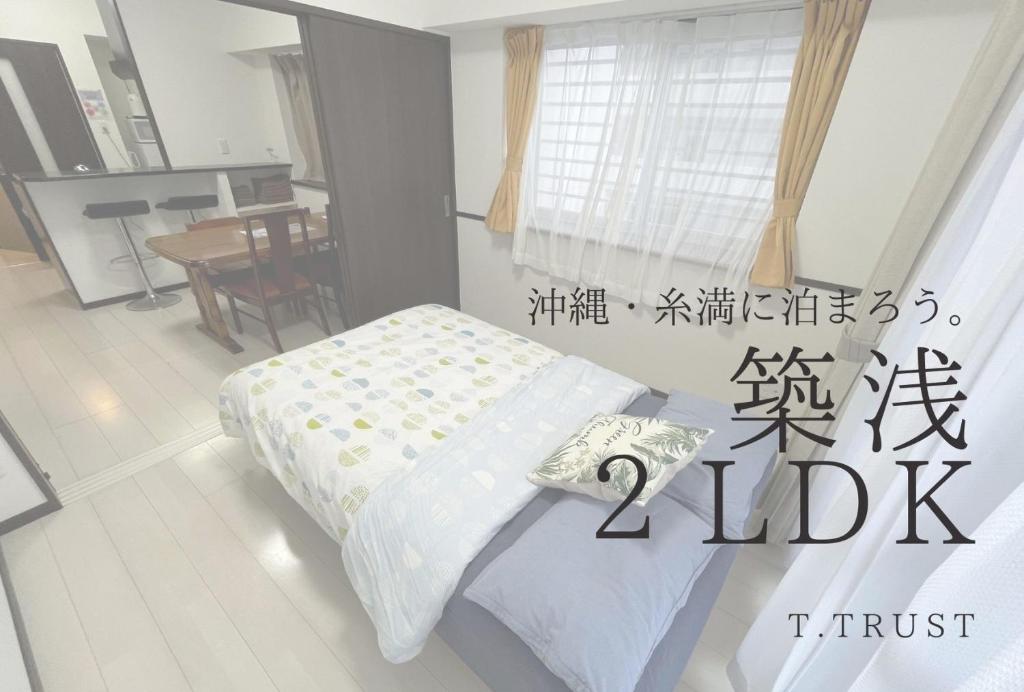EX Itoman Apartment 201 tesisinde bir odada yatak veya yataklar