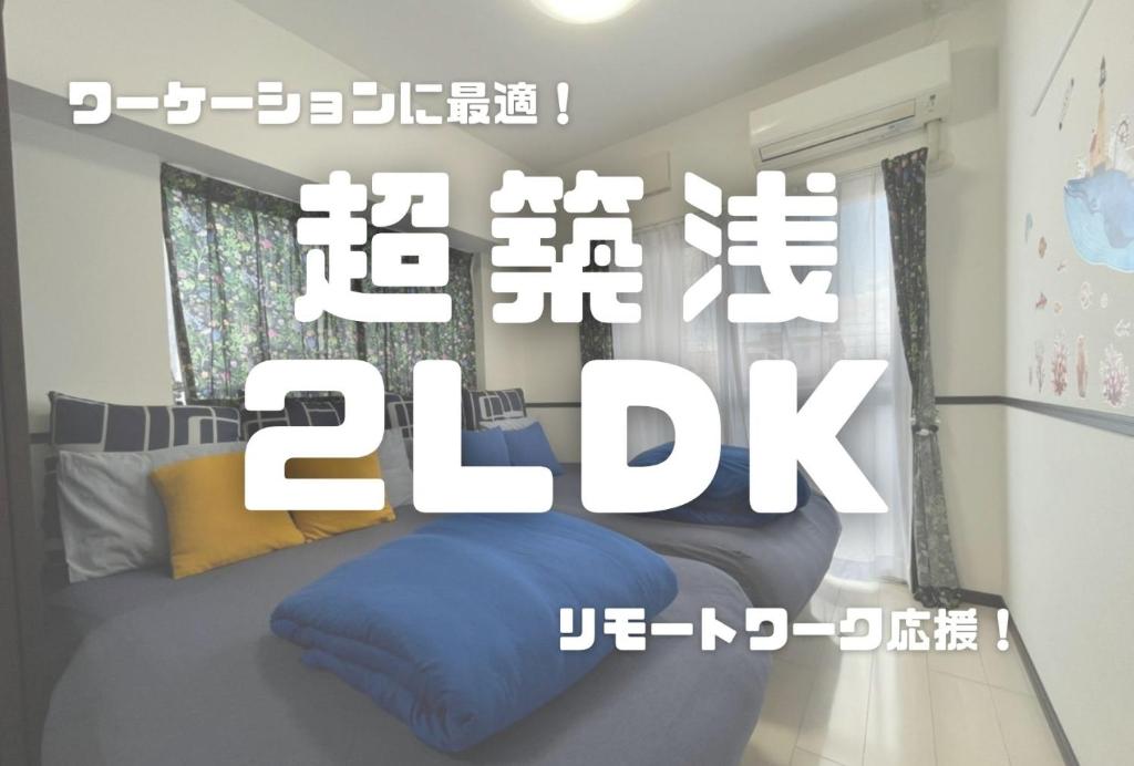 1 dormitorio con una almohada azul en la cama en EX Itoman Apartment 301, en Itoman
