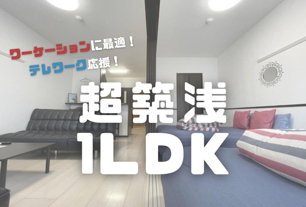 un dormitorio con una cama y un cartel que diga lamer en EX Itoman Apartment 302 en Itoman