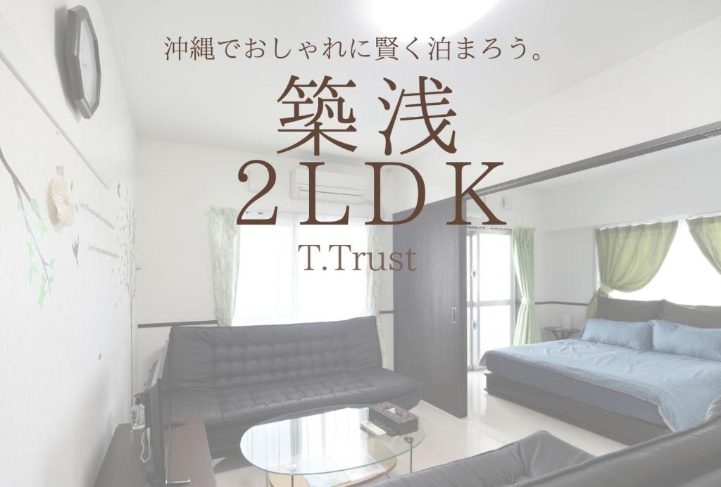 - un salon avec un lit et une table dans l'établissement EX Itoman Apartment 503, à Teruya
