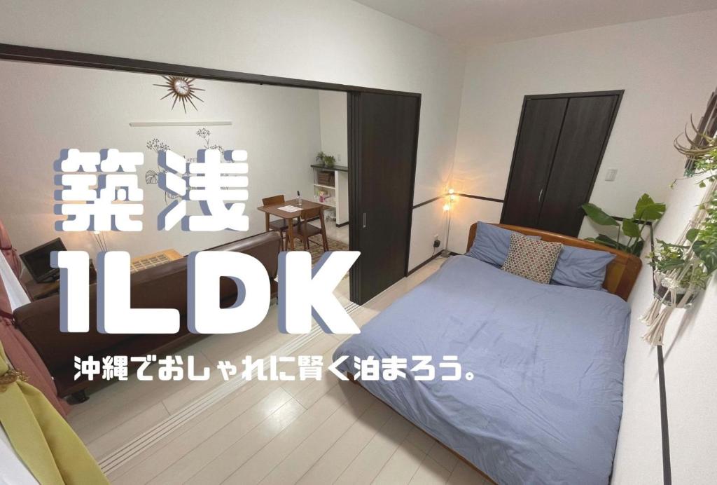 um quarto com uma cama e uma placa que lê idiotas em EX Itoman Apartment 602 em Itoman
