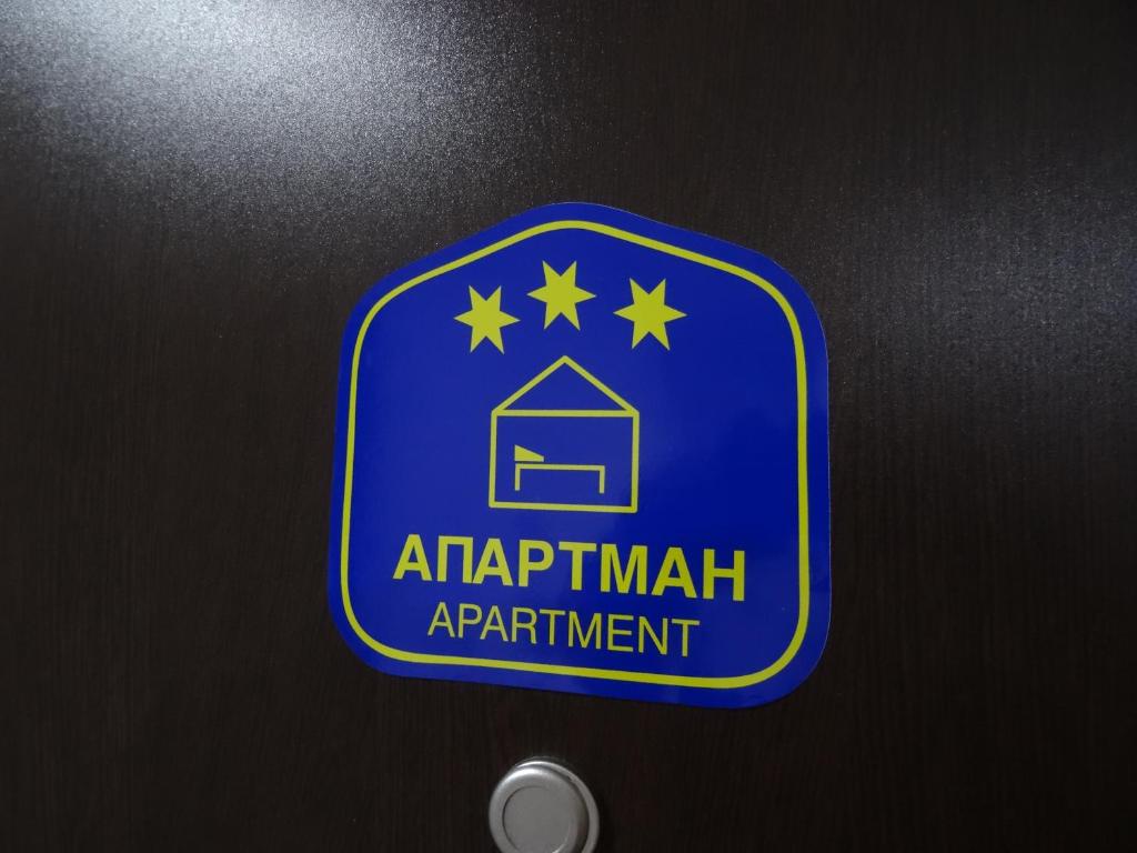 Certifikát, hodnocení, plakát nebo jiný dokument vystavený v ubytování Apartman N&N