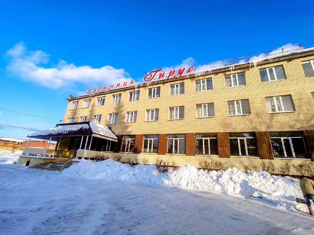 Гирус