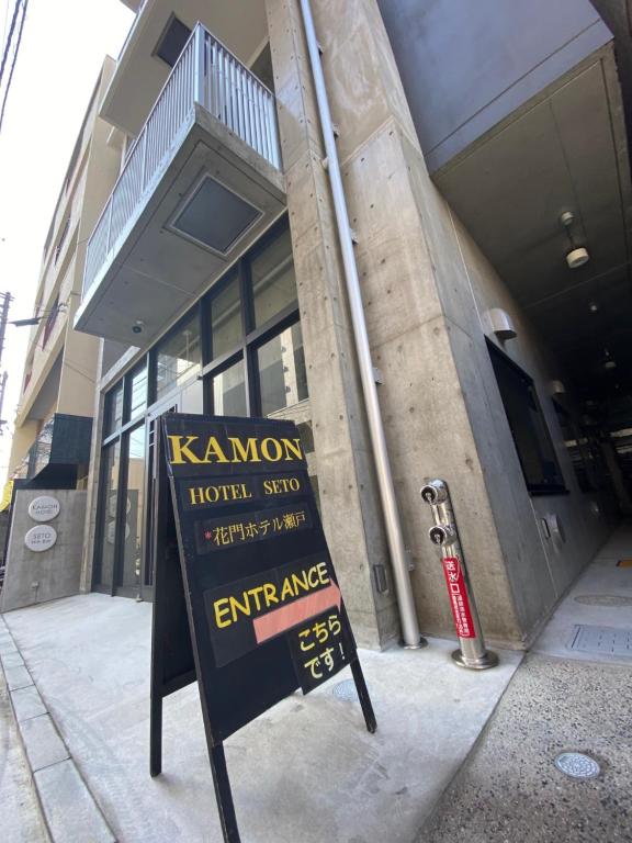 Fotografie z fotogalerie ubytování Kamon Hotel Seto v destinaci Hirošima