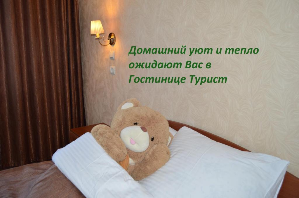 Отель Турист - отзывы и видео