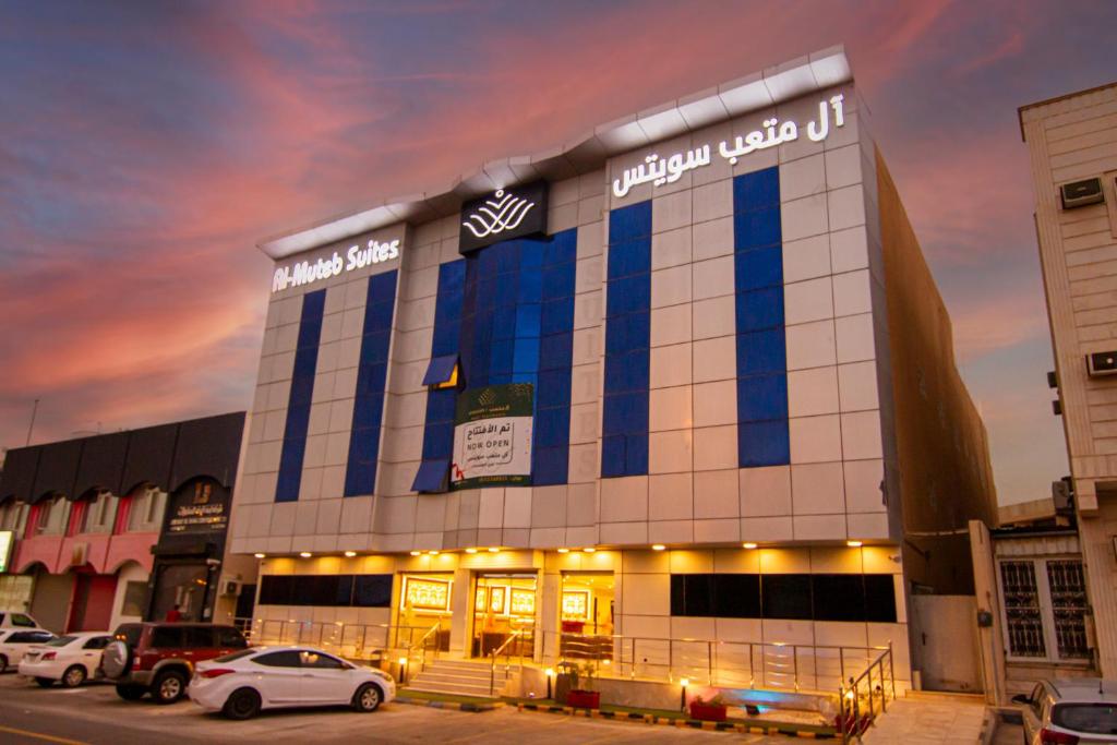 budynek z samochodami zaparkowanymi przed nim w obiekcie ال متعب سويتس المرسلات w Rijadzie