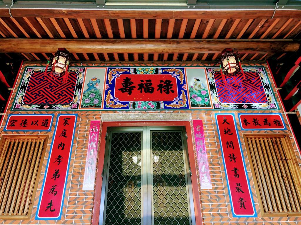 Mynd úr myndasafni af 金門后倉七號新古厝民宿 í Jinning