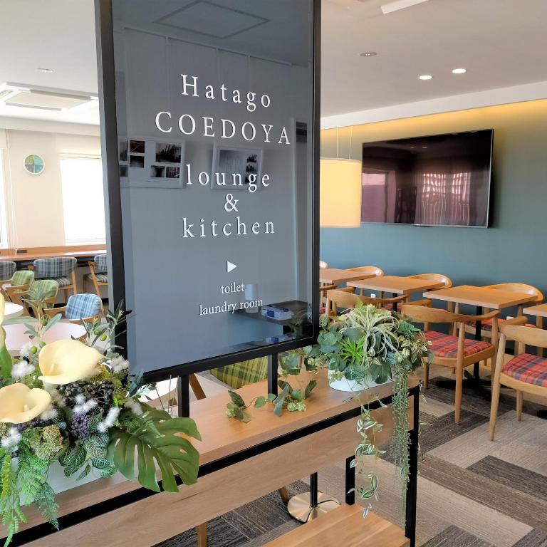 Restaurace v ubytování Hatago COEDOYA