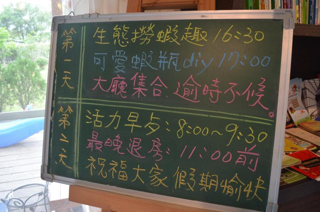 a chalkboard with chinese writing on it at Fish House 宜蘭獨棟別墅 戲水池 生態DIY 安農溪自行車 in Dongshan