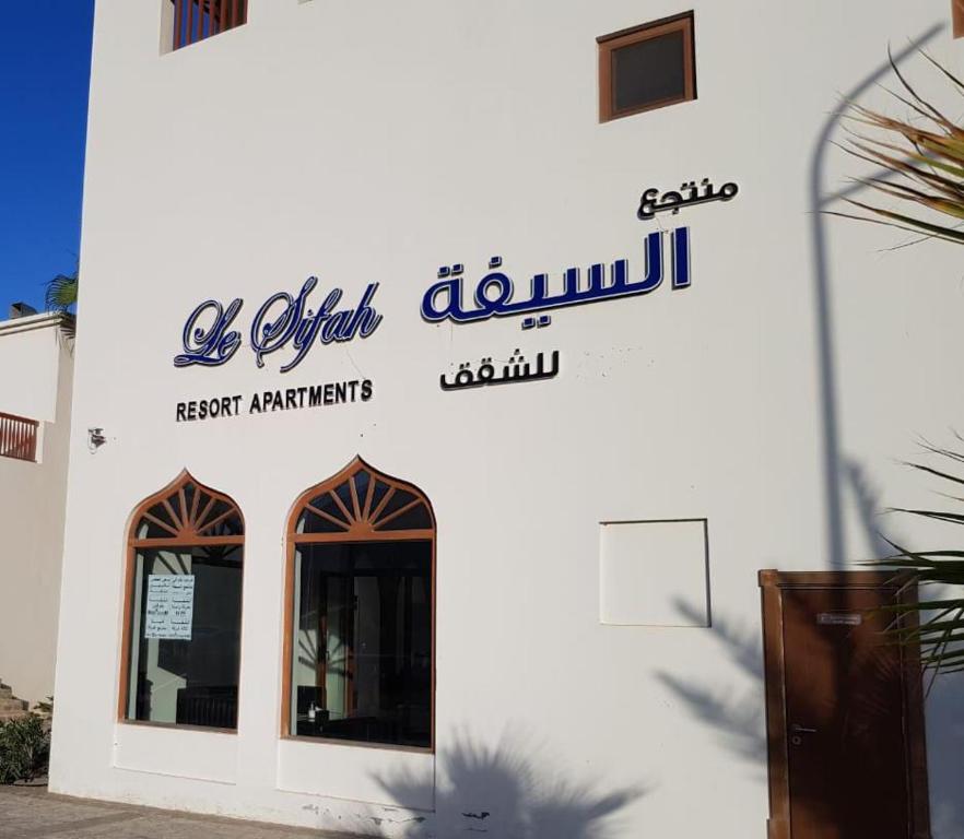 Le Sifah - Golf Lake Apartments - Apartamento Con Balcón