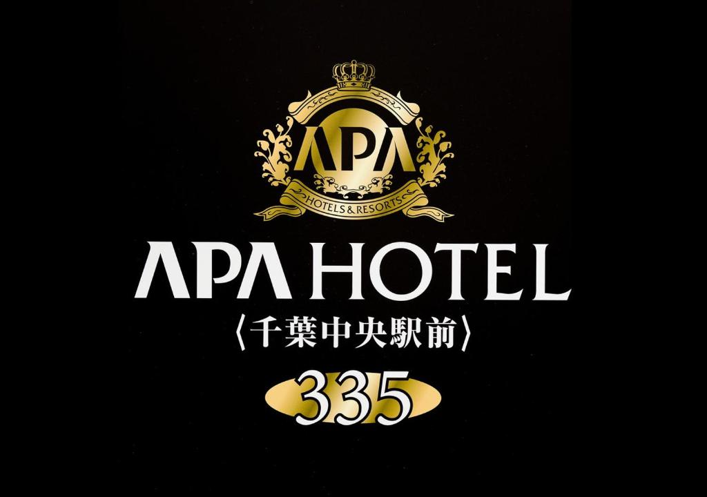 Certifikát, hodnocení, plakát nebo jiný dokument vystavený v ubytování APA Hotel Chibachuo Ekimae