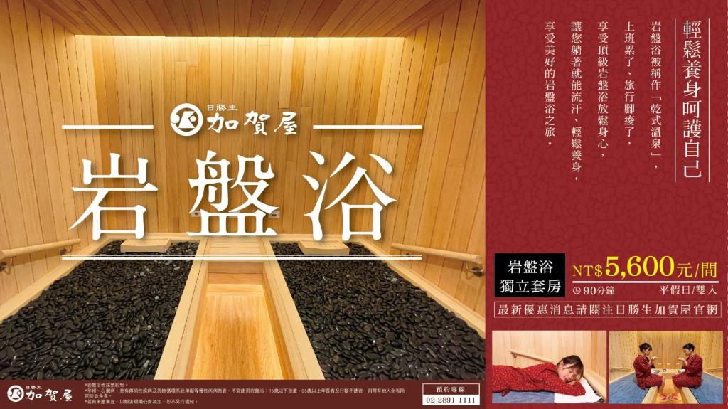 Vottorð, verðlaun, skilti eða annað skjal til sýnis á Radium Kagaya Taipei