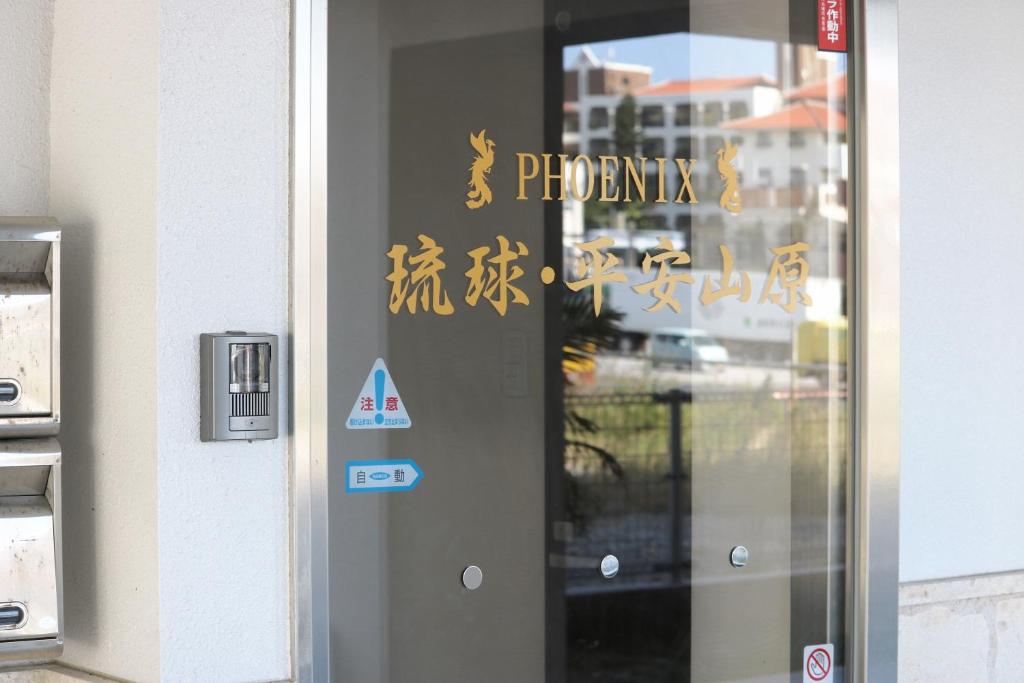 Fotografie z fotogalerie ubytování Phoenix Ryukyu Henzanbaru -SEVEN Hotels and Resorts- v destinaci Čatan