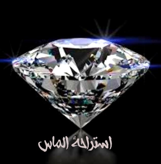 烏姆拉吉的住宿－استراحة الماس，一张马提尼玻璃上的钻石照片