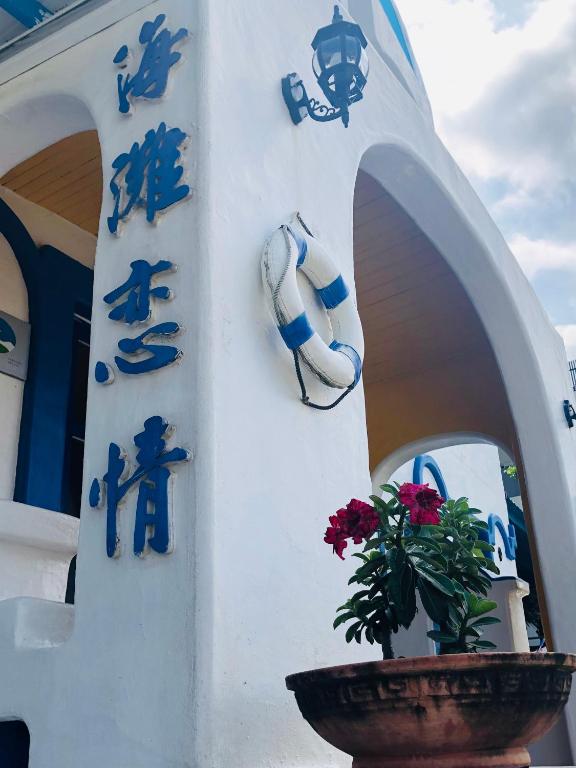 Fotografie z fotogalerie ubytování 海灘戀情 Beach Love 近沙灘-國旅卡特約商店 陽台房 希臘地中海風格 v destinaci Eluan