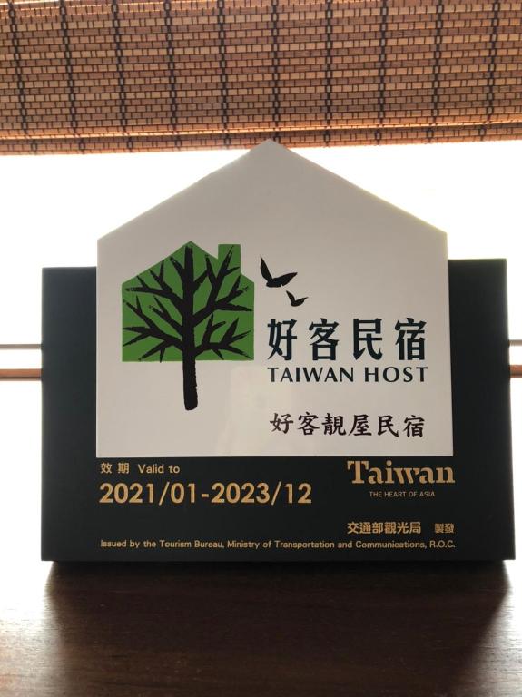 靚屋評價、舒適住宿體驗、親切服務與停車便利 – 台南關廟民宿 - 照片 3