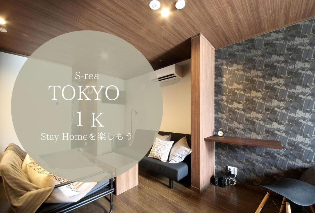 東京的住宿－s-rea TOKYO 201，客厅配有圆桌和沙发