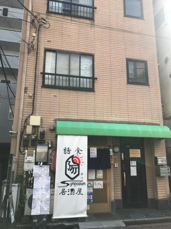 ナイスホステル亀有 東京 21年 最新料金