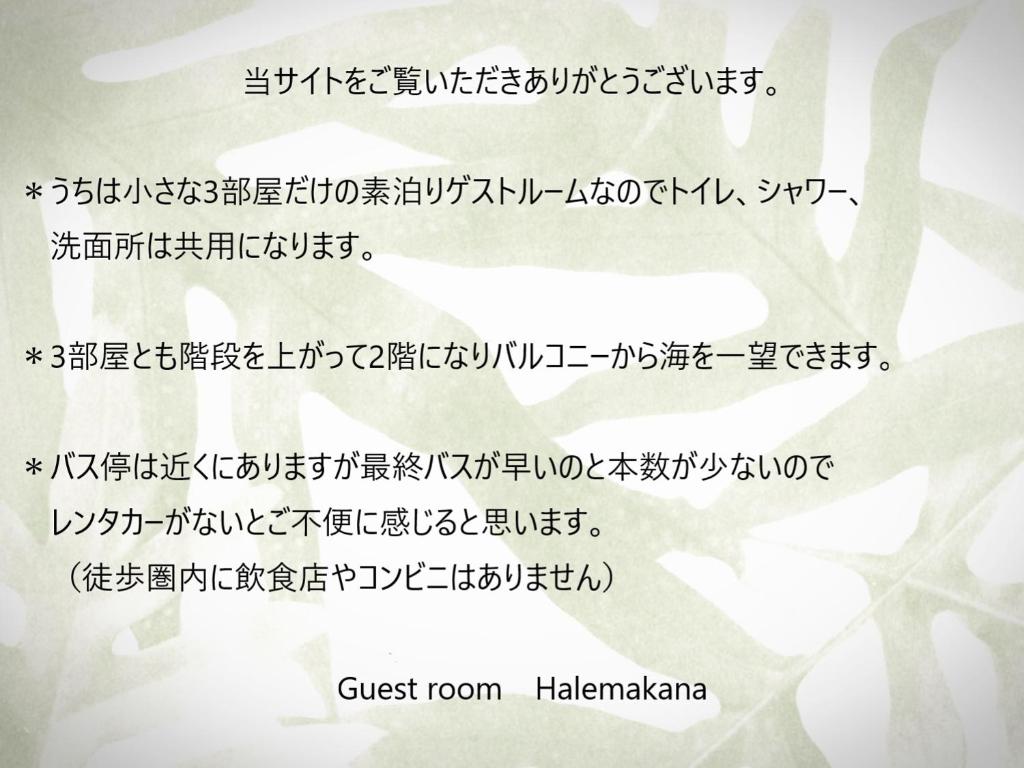 Fotografie z fotogalerie ubytování Guest room Halemakana v destinaci Amami