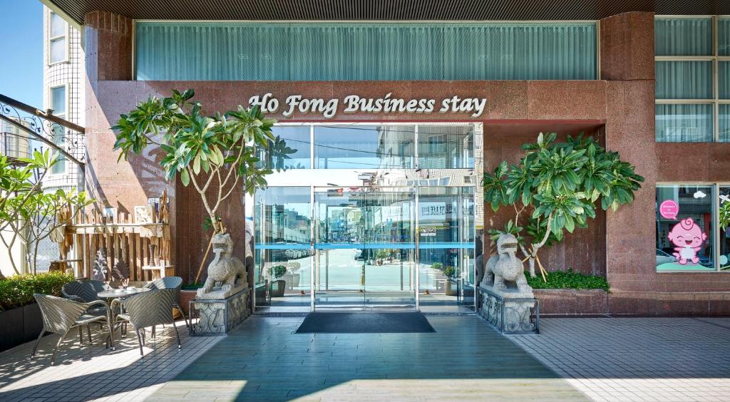 中科后豐會館Ho Fong Business Stay