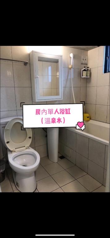 Koupelna v ubytování Meizhou Hot Spring Hotel溫泉商旅