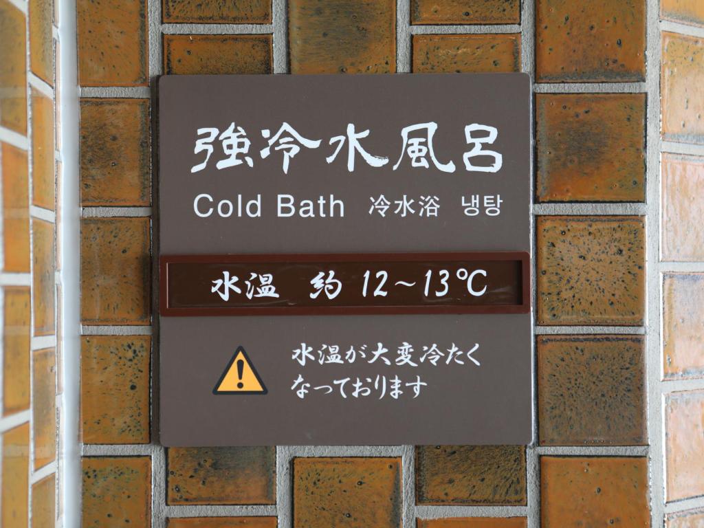 Certifikát, hodnocení, plakát nebo jiný dokument vystavený v ubytování Dormy Inn Ikebukuro