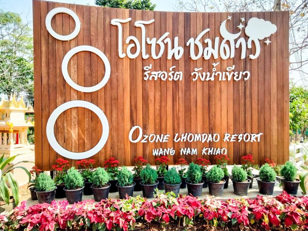 ein Schild für den Zugang zu einem Blumengarten in der Unterkunft Ozone Chomdao Resort in Wang Nam Khieo